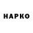 Канабис White Widow }Muku{ *