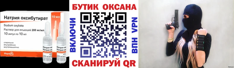 мега рабочий сайт  Приморско-Ахтарск  Бутират жидкий экстази 
