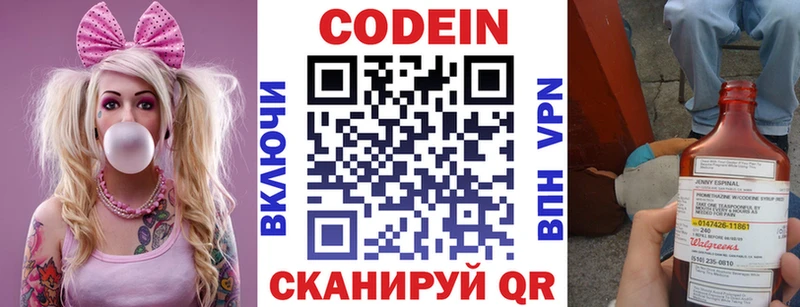 Кодеиновый сироп Lean напиток Lean (лин) ссылка на мегу как войти Приморско-Ахтарск