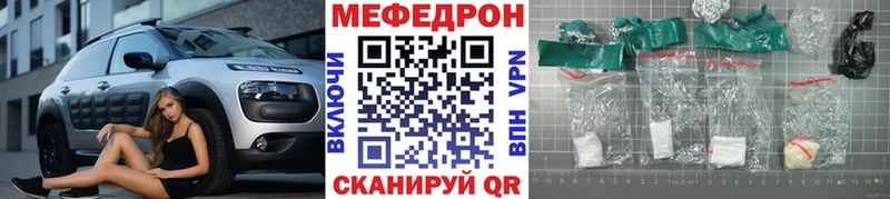 даркнет сайт  Приморско-Ахтарск  Мефедрон 4 MMC 