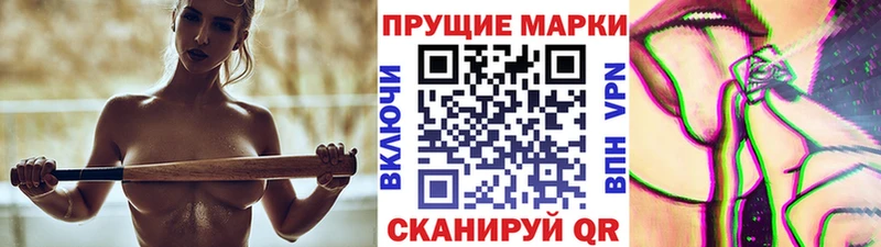 Наркотические марки 1500мкг  Приморско-Ахтарск 